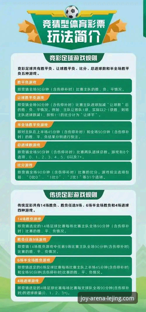 揭秘乐竞体育平台：从网页版到移动端的竞技生态全攻略