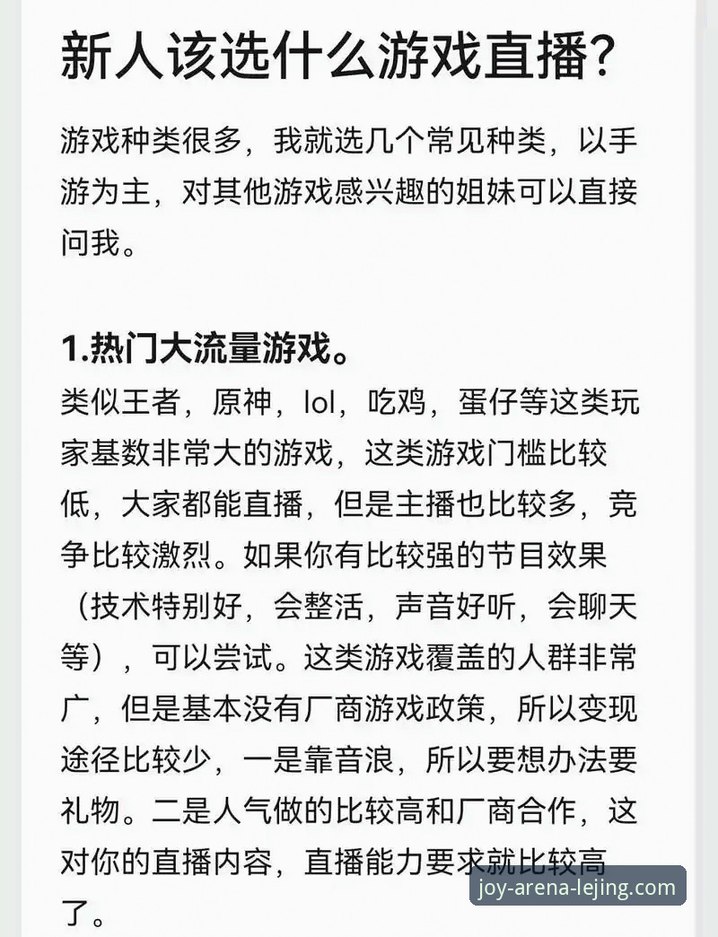 乐竞APP安装指南 vs 常见疑问解答：新手如何快速上手专业竞技平台？