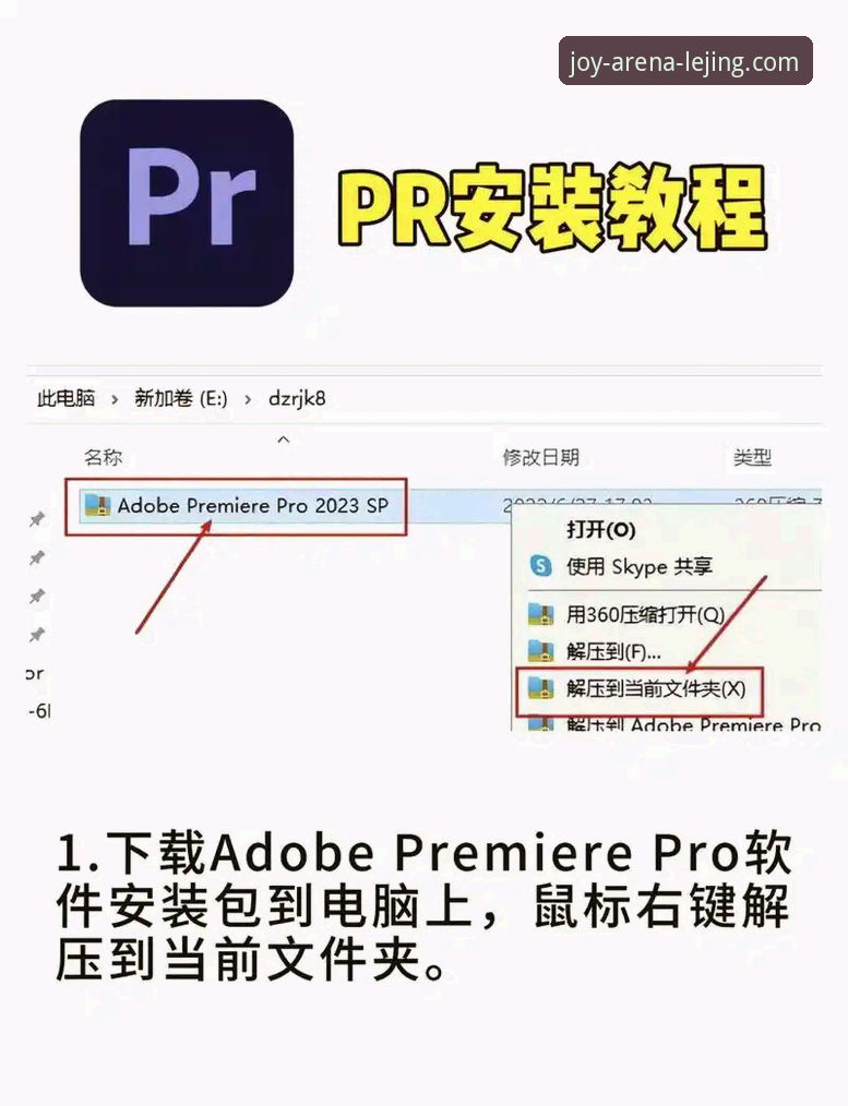 掌握乐竞安装包的实用技巧：从下载到流畅体验的完整指南