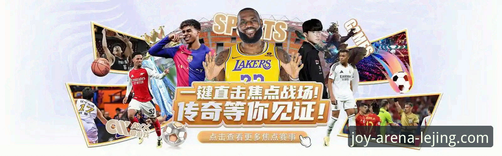 乐竞体育平台官网地址最新版详解：从注册到畅玩的全流程攻略