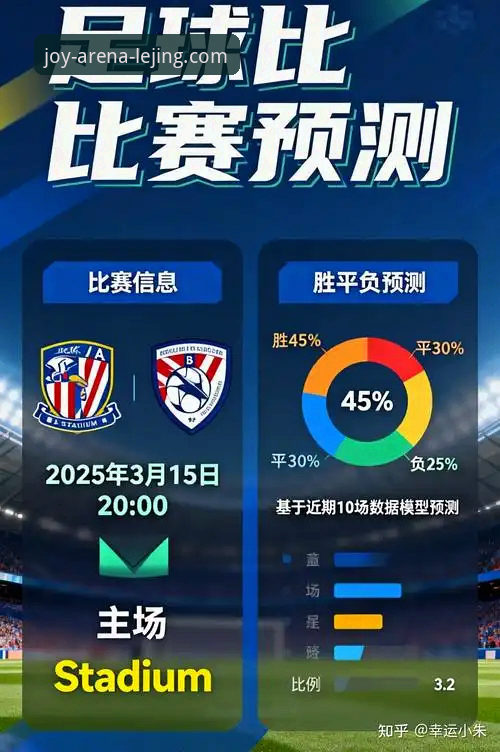 乐竞竞技乐趣攻略 揭秘乐竞体育平台:竞技乐趣攻略背后的专业逻辑与实战数据