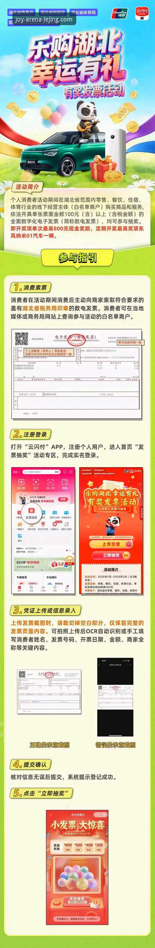7步搞定乐竞app下载手机版安装：从注册到畅玩的完整指南